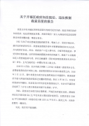 贺诗春张建良李小科控告开福区政府违法拆迁侵犯权益呼吁社会关注