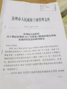 河南省劳模平顶山市人大代表举报村支书吴江伟违法乱纪